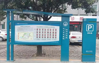 某市醫院衛生院標識標牌制作安裝案例